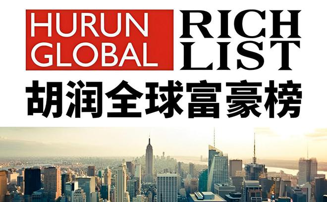 揭晓坐拥身价4770亿一位外地老板闯进前三CQ9电子中国网站山东2025年十大富豪(图1)