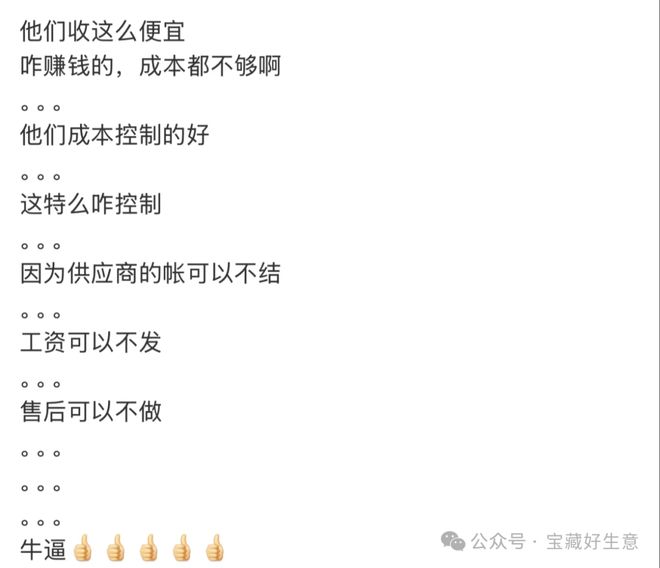消费品从业者的五年创业思考CQ9电子网站深度 一个新(图12)